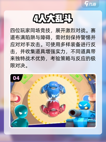 🔥2025最耐玩4人对决游戏排行💥🎮截图5