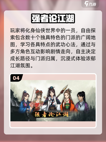 2025仙侠RPG神作🔥必玩推荐！✨截图5