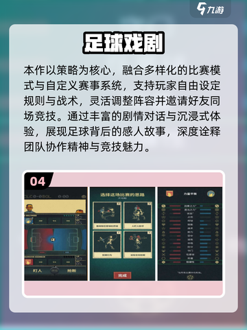 🎮足球单机神作！2025必玩清单🔥截图5