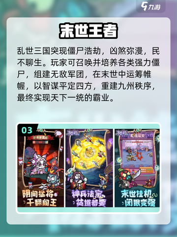 🔥2025最火肉鸽手游推荐！🎮截图4