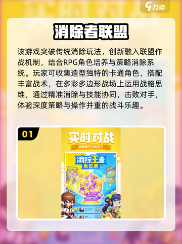 🔥2025最热联盟手游榜单出炉！🎮🔥截图2