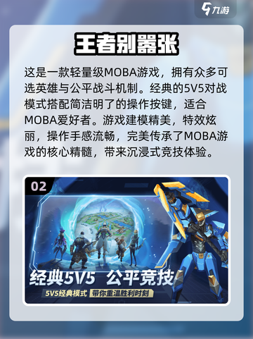 🔥2024必玩！单机MOBA手游推荐🤩截图3