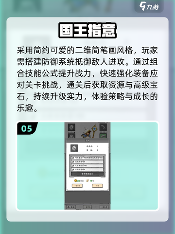 🔥十年前神级塔防手游回归！🎮截图6