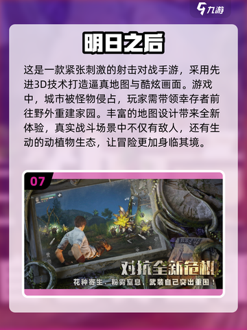 打僵尸、修栅栏、建房子🎉2024超有趣游戏合集🔥截图8