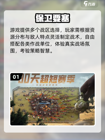 🔥2025最火保卫要塞手游推荐！🎮截图2