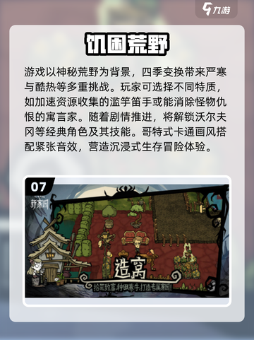 🔥2025最火多人生存手游合集💥🎮截图8