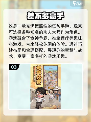 2025年超🔥手游推荐，玩到停不下来！🎮截图4