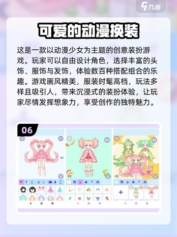 2022超🔥换装手游合集✨女生最爱玩截图7