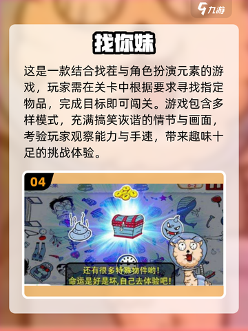  Childhood Fun重生！这些经典手游你玩过吗？🔥🎮截图5