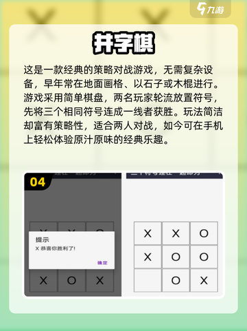 🔥2025最火10款棋类手游榜单出炉！👑截图5