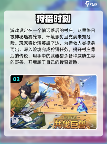 🔥2025最火野外打猎手游榜单来袭！🎮💥截图4