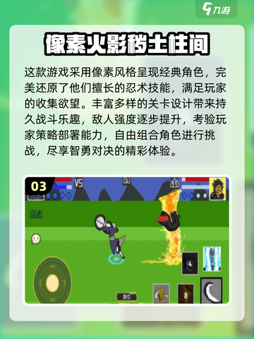 🔥2025火影忍者游戏TOP榜🎮高燃推荐来袭！截图4