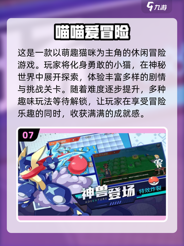 🔥2025必玩神奇宝贝手游排行💥宝可梦迷速看！🎮截图8