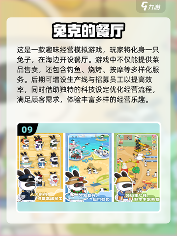 🐰2025超火兔子手游合集，萌宠爱好者不容错过！截图10