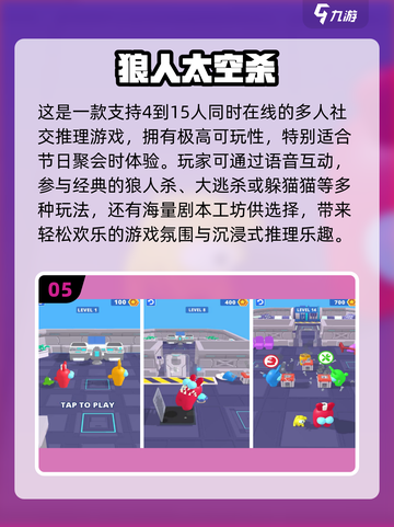 过年必备🎉适合全家一起玩的手游推荐来了！截图6