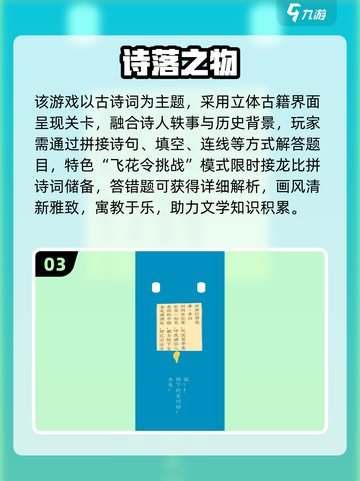📚2025最耐玩学习手游推荐！边玩边学太上头🔥截图4