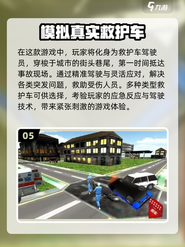 2025最🔥手游推荐！超真实耐玩💥截图6