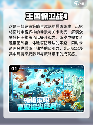 免广告手游推荐🔥2024超有趣小游戏合集🎮截图2