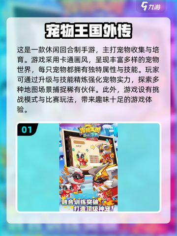 大童游戏推荐🔥2024超好玩游戏下载链接⚡截图2