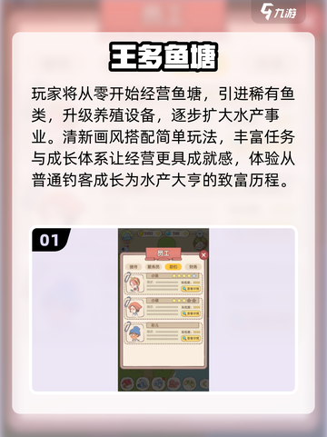 🐠2025最火养鱼游戏TOP5！手慢无🔥截图2