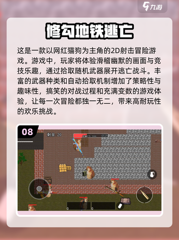 🔥2025最火逃亡游戏排行榜🎮免费下载链接汇总🎉截图9