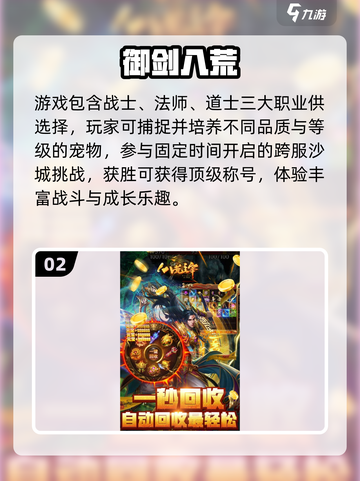 🔥2025不氪金传奇手游推荐✨热门榜单来袭🎮截图3