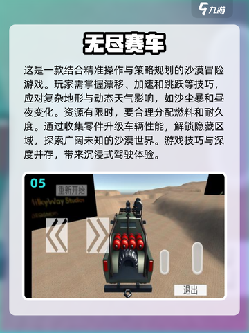 🔥2025最受欢迎赛车单机游戏推荐🎉截图6