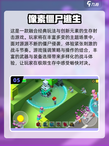 🔥2025末日生存游戏TOP榜💥像素风🔥截图6