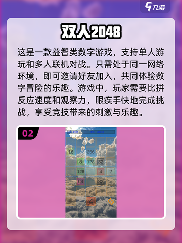 爸爸和孩子玩啥？亲子互动游戏大全来啦！✨截图3