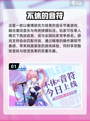 🎵2022超燃音游推荐，手速飞起！🔥截图2