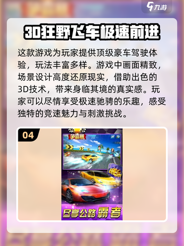 🔥2024必玩！经典F1赛车手游大揭秘🚀截图5