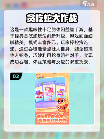 ✨2025最火少儿游戏合集来袭！宝爸宝妈快收藏🔥截图3