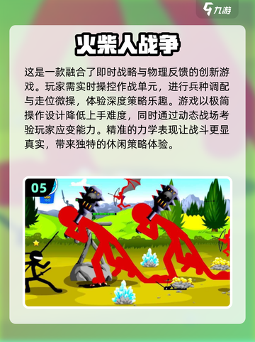🔥2025必玩！策略单机手游排行榜TOP10✨截图6