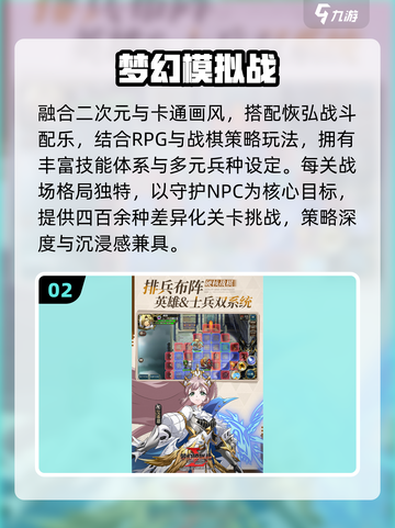 🔥TOP5梦幻手游推荐，玩过都上头！🎮截图3