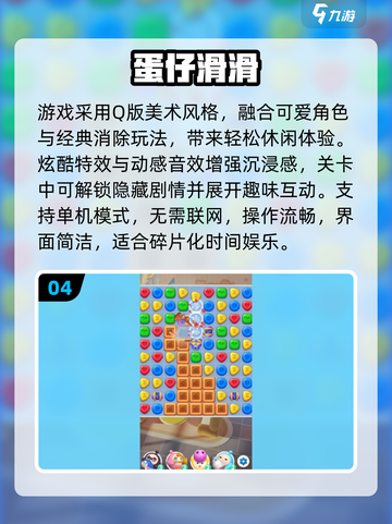 👑🔥2025必玩消除小游戏榜单来袭！👑🔥截图5