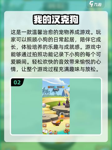 2024必玩🔥经典宠物养成手游大全🐾截图3