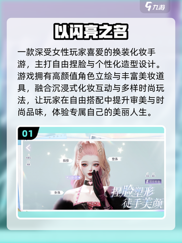 ✨2025免费捏脸手游TOP榜🔥截图2