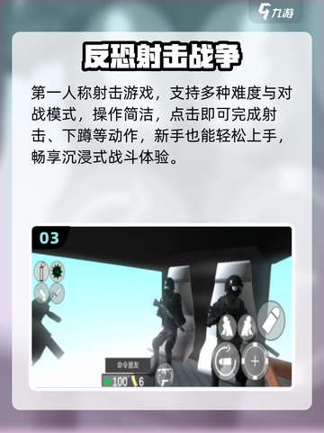 🔥2025最火反恐手游TOP5💥截图4