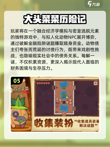 🎮初中生必玩10大游戏榜单2025🔥截图6