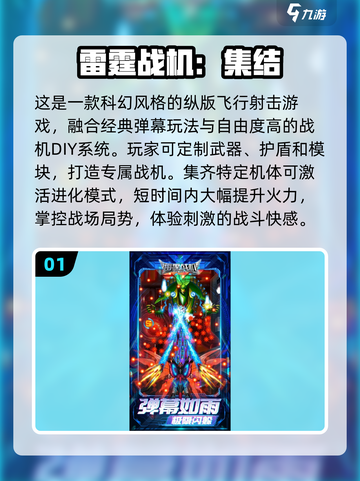 🔥2025热门街机飞机手游大盘点！✈截图2