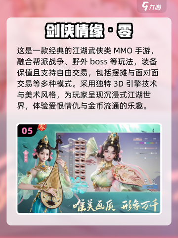 🔥2025必玩的大型武侠手游合集✨截图6