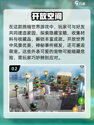 💑超甜情侣建造游戏合集！2025必玩🔥截图3