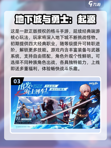 🔥2025最火类百炼英雄手游榜单来袭！🎮截图4