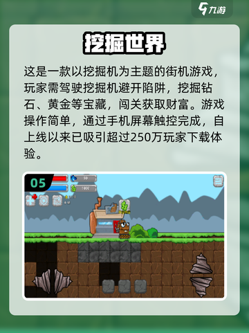 2024超🔥挖掘机模拟驾驶游戏下载💡截图6