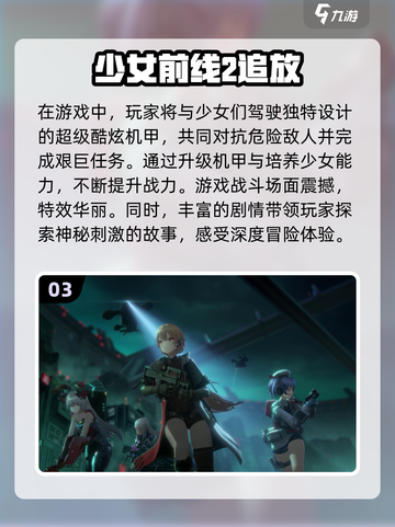 2024必玩🔥最新游戏大盘点！🎮截图4