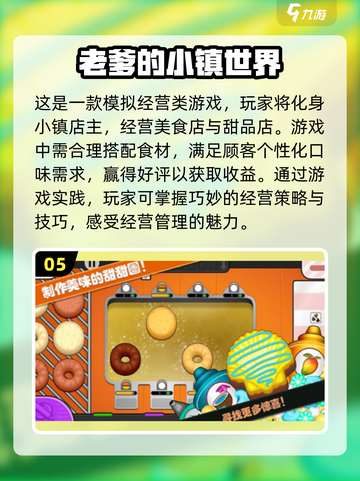 2024超🔥Poki小游戏排行榜🎉免费玩！截图6