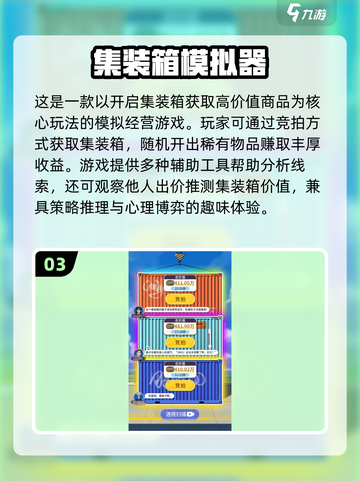 🔥2025最火开箱手游大揭秘！🎮💥截图4