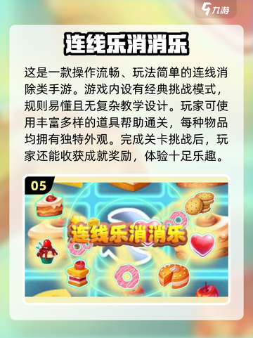 宝宝连线游戏💥2024免费下载链接🔗截图6