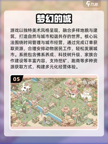 🔥乌萨奇手游2025爆火！下载攻略来袭🎮截图6