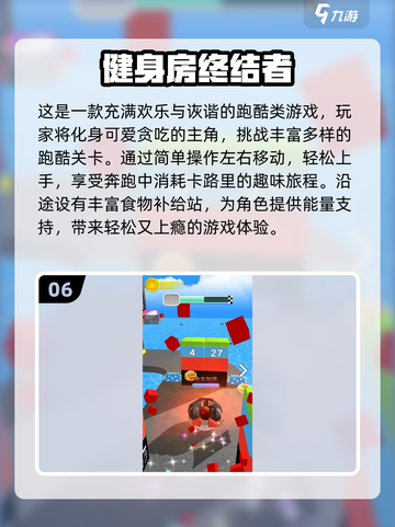 🔥2025必玩健身小游戏合集💥轻松燃脂不无聊！💪截图7